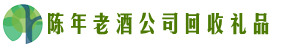 元谋县乔峰回收烟酒店